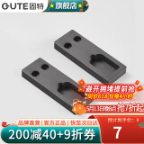 固特（GUTE）衣柜挂衣杆衣柜内防滑晾衣杆衣服杆裁切定制衣柜横杆送底座 衣杆底座（2只装） 顶装/侧装两用
