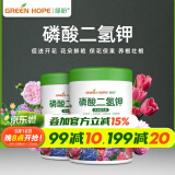 绿盼磷酸二氢钾水溶叶面花肥正品家养植物复合肥料450g*2
