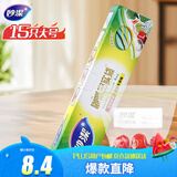 妙洁大号密封袋15只 加厚食品级保鲜自封袋冰箱厨房