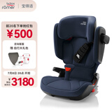 宝得适（BRITAX）儿童安全座椅德国进口3.5-12岁isofix接口 凯迪骑士isize 月光蓝