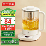 京东京造养生壶 316L母婴级不锈钢1.5L烧水壶 大加热功率煮茶器热水壶 24小时预约安全防干烧年货送礼