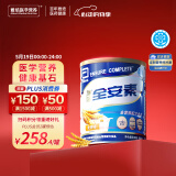 雅培全安素特医全营养配方粉 900g 麦香味 补充蛋白质粉 中老年营养粉