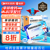 三精牌葡萄糖酸锌口服溶液10ml*90支+三精超盖赖氨酸磷酸氢钙颗粒5g*40袋 用于治疗缺锌引起的营养不良