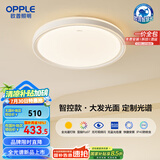 欧普（OPPLE）吸顶灯智控调光LED照明灯具全光谱智慧光圆卧包安装 品见4白