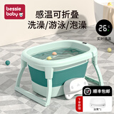 贝喜儿童婴儿可折叠洗澡盆浴盆浴桶加厚游泳桶家用泡澡桶保暖温0-15岁 【小号】雀湖绿