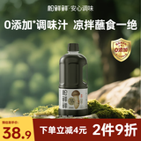 松鲜鲜金标松茸一品鲜1L【0添加】代替酱油生抽红烧凉拌炒菜调味提鲜