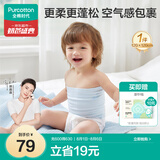 全棉时代宝宝护肚围纯棉婴儿肚兜护肚脐带防着凉2条 白+黄色 17.5x17cm