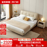 全友家居头层牛皮软包床头落地床现代简约真皮双人床1.8米主卧室家具 米白|1.5*1.9m床+71床垫