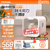 PEISIMA智能恒温宠物烘干箱猫咪狗狗洗澡烘干神器英短布偶比熊吹水防感冒 新款 星耀PRO【特大风力】象牙白