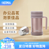 膳魔师（THERMOS）保温杯男女茶杯茶水分离办公室不锈钢水杯团购定制毕业礼物TCMF 浅银红 500ml
