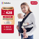 bebebus腰凳婴儿背带前抱式抱娃神器减震四季通用儿童背婴带 轻享家