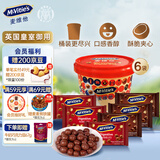 McVitie's麦维他麦丽素混合巧克力豆桶装222g 进口零食 糖果 生日礼物 送礼