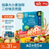 禾泱泱婴幼儿三色贝壳面果蔬味180g 钙铁锌麦分龄面条6月+