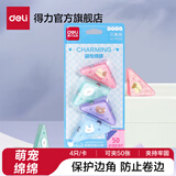 得力（deli）三角夹边角夹 彩色文件试卷资料夹塑料长尾夹票夹学生书夹子收纳整理神器办公用品票据夹 萌宠来袭4只-夹纸50张 TP533