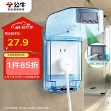 公牛（BULL）开关插座通用透明蓝色86型防水盒防溅盒防水罩插座防水面板盒F04S
