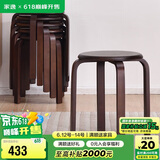 家逸实木凳子家用小板凳时尚简约圆凳可叠放餐椅 免安装加固款6把装