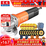 东成 角磨机大功率1010W切割机打磨机角向磨光机重载切铁抛光除锈机 DSM1010-100S重载1010W切磨套餐