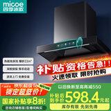 四季沐歌（MICOE）油烟机家用大吸力顶吸式抽烟机欧式厨房吸风量爆炒吸油烟机自清洗挥手触控T型抽油烟机 【700小尺寸】22立方+自清洗+彩屏挥手控制