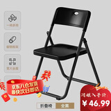 晨淘塑料折叠椅子家用靠背椅拍照椅宿舍餐椅会议办公椅户外凳-3107黑