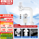 潜水艇（Submarine）洗脸盆下水管下水器套装铜质去水器带防臭塞防返味SQ-11C带溢水口