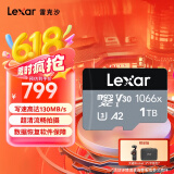 雷克沙（Lexar）1TB TF（MicroSD）存储卡 V30 A2 读160MB/s 写130MB/s 无人机运动相机内存卡 4K超清（1066x）