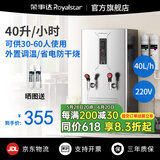 荣事达开水器商用饭店开水机工厂电热烧水器大容量不锈钢热水器学校工地商用饮水机热水机自动进水烧水炉 【40L/3KW】双龙头丨标准款