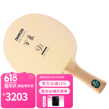 DARKER达克乒乓球拍底板万象Dyne纤维板 横拍 90