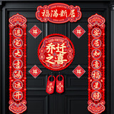 欧妮姿乔迁对联乔迁之喜搬家入宅仪式布置乔迁新居必备入宅全套装饰