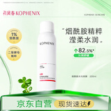孔凤春爽肤水200ml补水保湿烟酰胺男女护肤湿敷水光喷雾送女友新年礼物