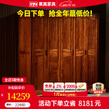 果真 乌金木衣柜 现代中式实木衣柜五门衣柜衣橱整体大衣柜1014 上风上水系列【五门衣柜】