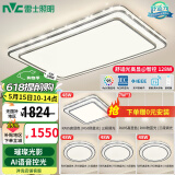 雷士（NVC）吸顶灯客厅灯语音智能现代轻奢新中式卧室灯led照明灯具套餐-晶宏 【舒适光】智控客厅4室2厅餐吊灯