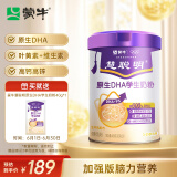 蒙牛慧聪明™ 原生DHA学生奶粉400g 高钙高锌生牛乳 便捷条装20g*20条