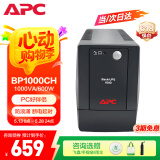 APC施耐德ups不间断电源BP1000CH办公电脑ups电源600W 稳压后备电源家用停电应急备用电源