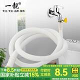 一靓空调排水管老式半自动洗衣机进水管家用双缸上水管加长延长脱水软管滴落水接水管 1.5米【带管卡】【接口15-20mm】