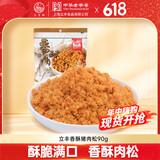 立丰（lifefun）香酥猪肉松90g袋装 休闲零食 中华老字号  上海特产 