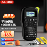 硕方 LP5125B线缆标签打印机 手持不干胶打价机电力通信机房网线缆标签机热转印打字机 LP5125B手持线缆标签机