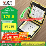 公牛（BULL）开关插座五孔地插座翻盖式方形全铜隐藏式5孔地脚插座GD6Z223