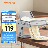 九阳（Joyoung）面条机 小型不锈钢手摇家用压面机 3种出面刀 6档调节 一机多能M-YM6