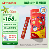 Ddrops滴卓思 儿童多元铁10mg高含量补铁剂维生素C补血改善贫血 30条/罐