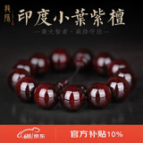 龍隐【满金星】小叶紫檀手串款佛珠高油密老料念珠手链送男女友礼物 【大满金星】18mm*13颗|附证书