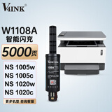V4INK 108a粉盒大容量适用惠普1005w墨粉W1108A墨粉1005w粉盒1005c粉盒HP Laser NS MFP 1005c 1005w 1020c 1020w