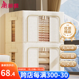 美丽雅布艺收纳箱棉麻收纳箱衣服棉被整理箱衣物储物箱百纳箱66L