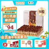 中粮香雪 提拉米苏蛋糕动物奶油 聚会休闲下午茶网红糕点生日蛋糕990g