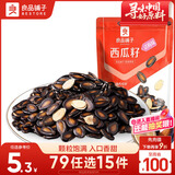 良品铺子西瓜子西瓜籽(话梅味)60g坚果炒货休闲零食休闲小吃年货