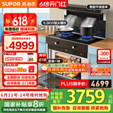 苏泊尔（SUPOR）集成灶蒸烤炖炸一体式集成烹饪中心环保侧吸式抽油烟机大火力蒸烤箱自动清洗蒸烤彩屏智控集成灶 【热销】MY11蒸烤一体+智旋干洗+天然气