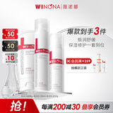 薇诺娜极润洁水乳3件套洗面奶爽肤水乳液护肤品化妆品套装