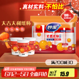 妙洁 一次性纸杯喜庆杯 100只*228ML 加厚食品级一次性杯子喝水结婚