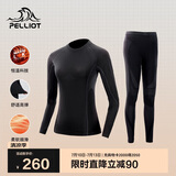 伯希和（Pelliot）运动保暖功能内衣男女高弹排汗滑雪运动快干压缩套装1856黑XL