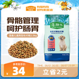麦富迪狗粮 藻趣儿狗粮幼犬粮牛肉螺旋藻 呵护肠胃2.5kg