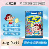 不二家 混合口味炫酷棒棒糖 318克(51支）儿童糖果 休闲零食 节日礼物